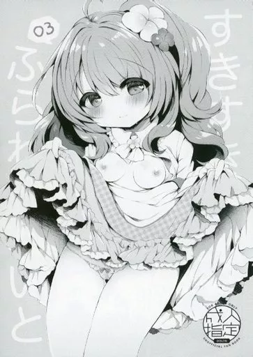 その他ゲーム すきすきふらわーないと 3 / はるいちご / Amazing Sweets