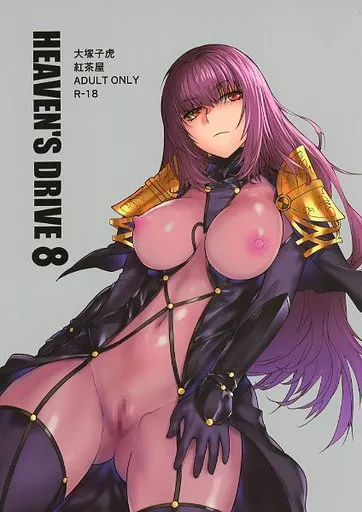 Fate HEAVEN’S DRIVE 8 / 大塚子虎 / 紅茶屋