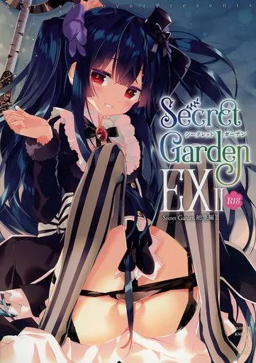 その他ゲーム Secret Garden EXII / 有河サトル / Active Mover