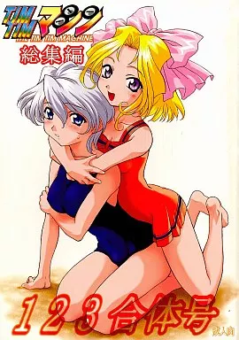 TIMTIMマシン 総集編 ZHOI1170image