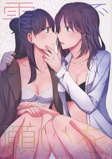 その他ゲーム 雫で願いを / isya / 434 Not Found