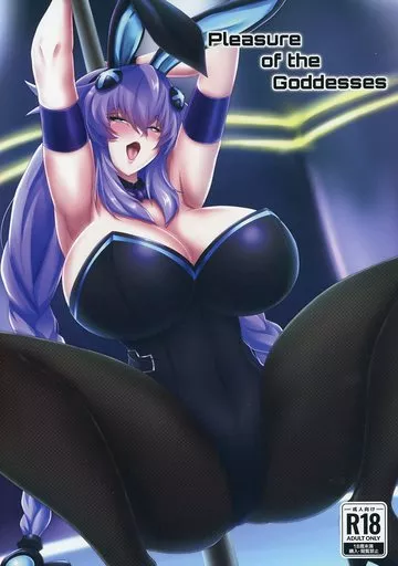 その他ゲーム Pleasure of the Goddesses / せしろ / シロブラウニー