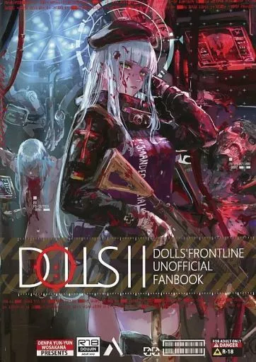 ドールズフロントライン DOLLS II / ヲさかな / 電波ゆんゆん