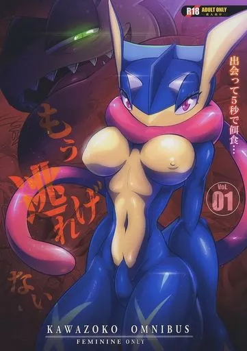 KAWAZOKO OMNIBUS – ポケットモンスター