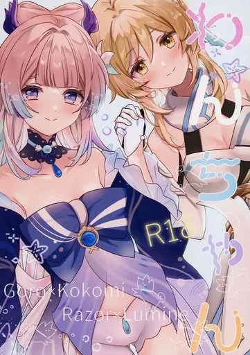 原神 わんちゃん / せち / One and Only