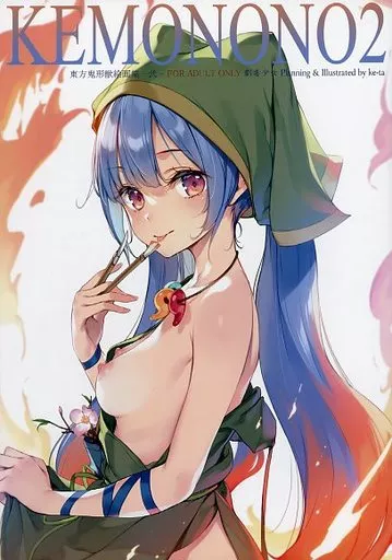 東方 KEMONONO 2 東方鬼形獣絵画集－弐－ / ke－ta / 劇毒少女
