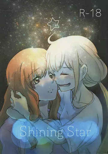 シンデレラガールズ（アイマス） Shining Star / 卯月由羽 / 雨降りダウザー