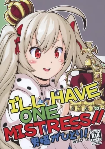 I’LL HAVE ONE MISTRESS！！ – アズールレーン – ヴァリアント クイーン・エリザベス