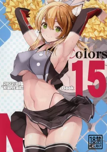 艦隊これくしょん N.sAColors #15 / 戌角柾 / ニュートンの林檎