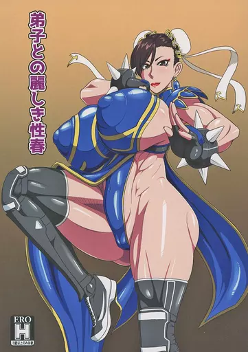 弟子との麗しき性春_image