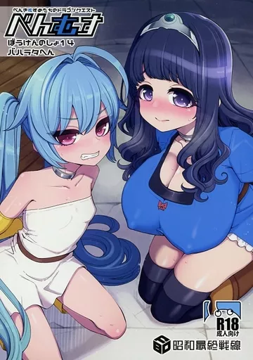 べんむす ぼうけんのしょ 14_image