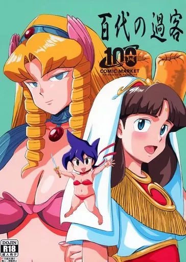 その他ゲーム 百代の過客 / マズルカ / マズルカの回廊