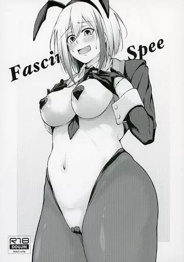 アズールレーン ドスケベレーン ～Fascinating Spee～ / 織上ワト / 學園血盟帖