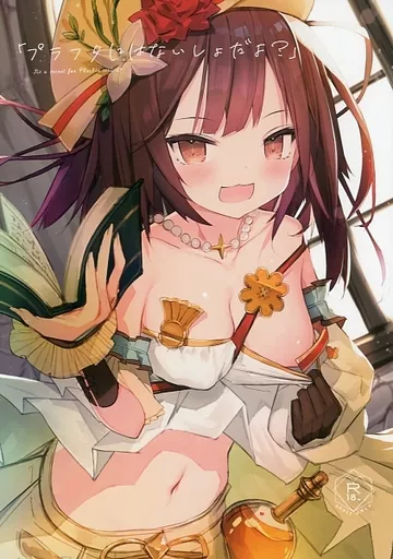 アトリエシリーズ 「プラフタにはないしょだよ？」 / ししょー / みるきーすふれ