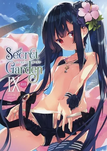 その他ゲーム Secret Garden IX / 有河サトル / ActiveMover