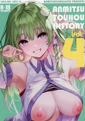 ANMITSU TOUHOU HISTORY Vol.4 – 東方Project