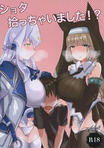 その他ゲーム ショタ拾っちゃいました！？ / さな / オッサン / monimoni new