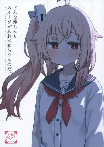 ブルーアーカイブ どんな悲しみもスイーツがあれば和らぐものだ。 / ロリっ子大好きクラブ / ロリっ子大好きクラブ