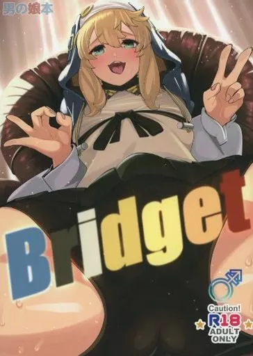 ギルティギア Bridget / 多舞らん / たまらん亭