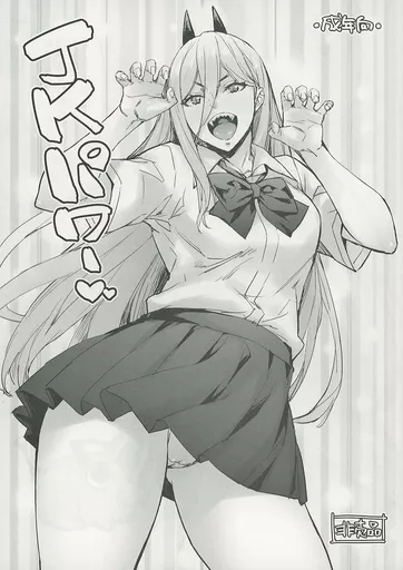 その他ゲーム 【無料配布本】JKパワー / みっくすふらい / みっくすふらい