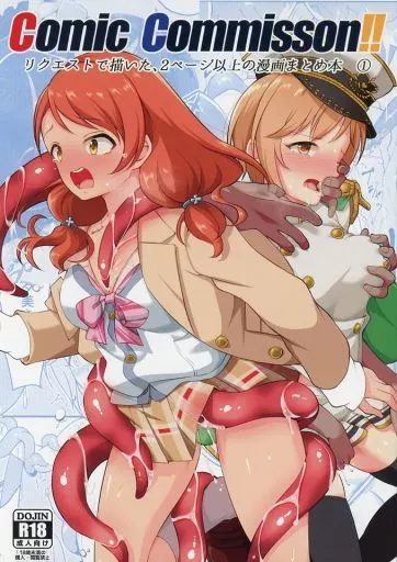 シンデレラガールズ（アイマス） Comic Commission / ガジラビュート / ガジランド