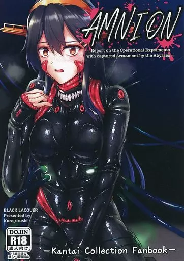 AMNION – 艦隊これくしょん