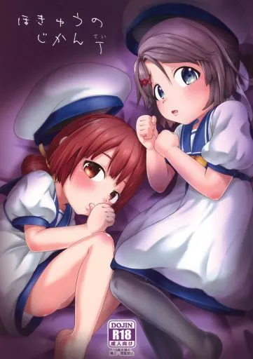 艦隊これくしょん ほきゅうのじかん 丁 / 海山そぜ / お解りいただけただろうか