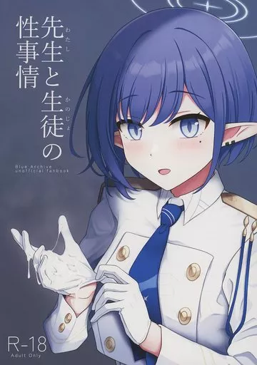 先生と生徒の性事情 ZHOI123689image