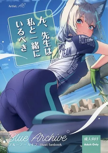 ん、先生は私と一緒にいるべき_image