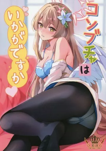 ブルーアーカイブ コンブチャはいかがですか / 紺菓 / 紺色果実