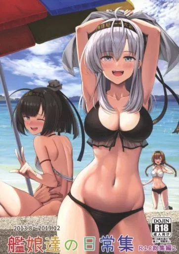 艦隊これくしょん 艦娘達の日常集 R18総集編 2 / ふぇーす / いもほり農場