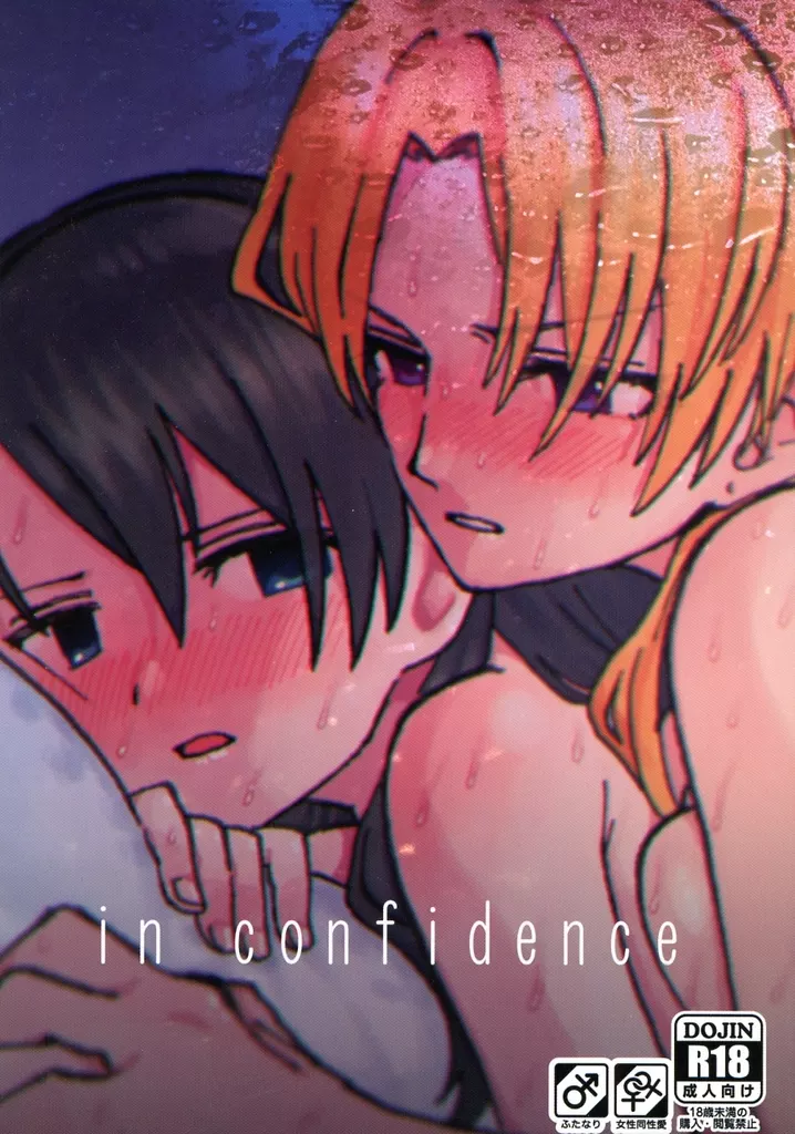 シンデレラガールズ（アイマス） in confidence / きれじ / MAJI2
