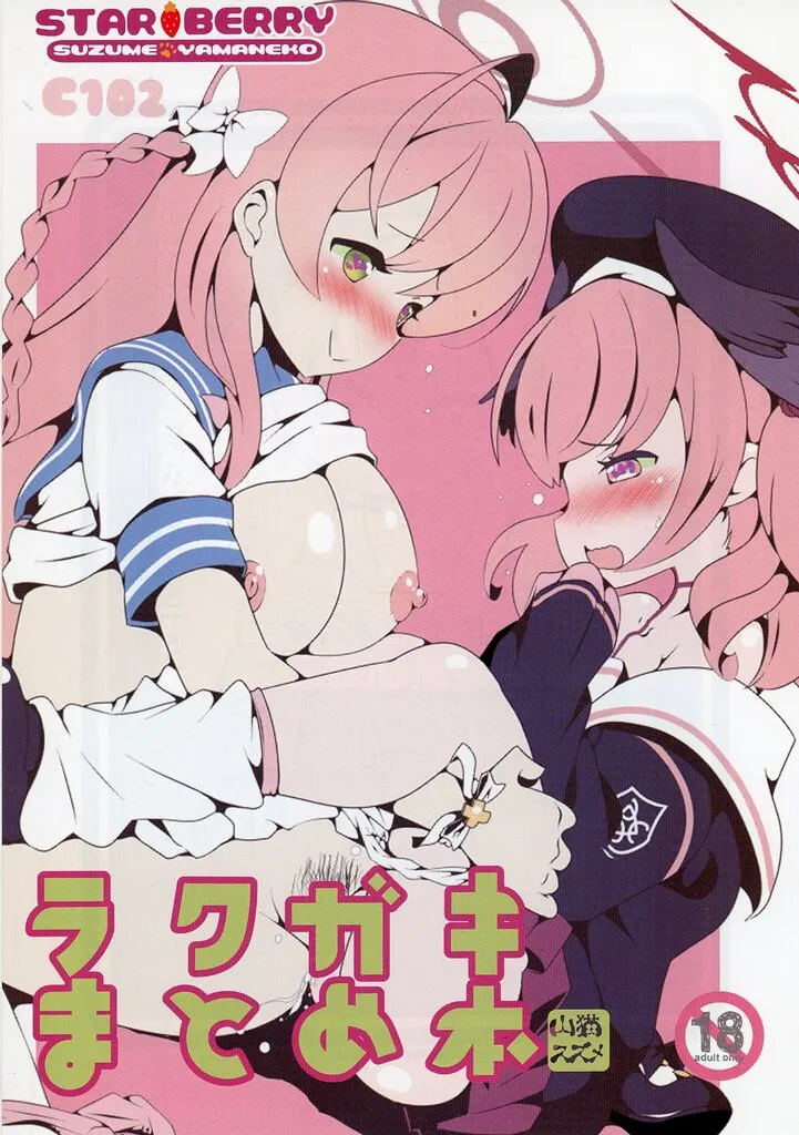 【コピー誌】C102ラクガキまとめ本 ZHOI124690image