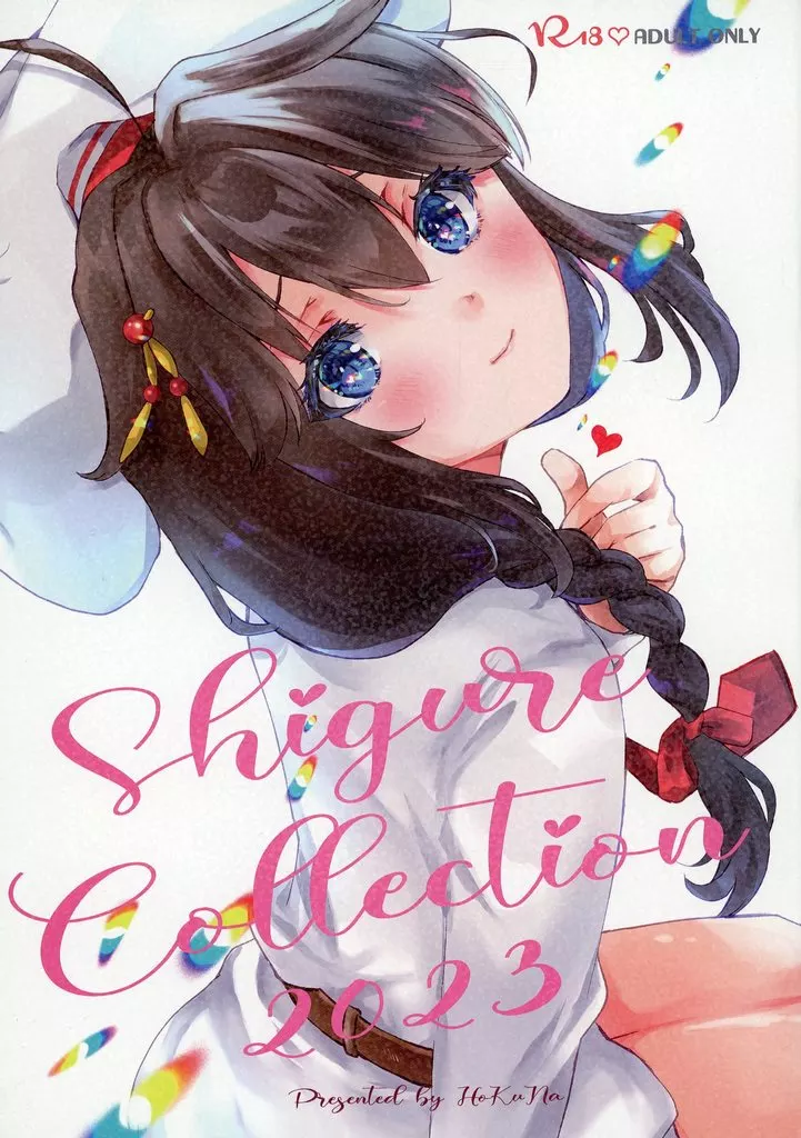 ShigureCollection2023