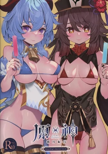 原神 璃月紀行_image