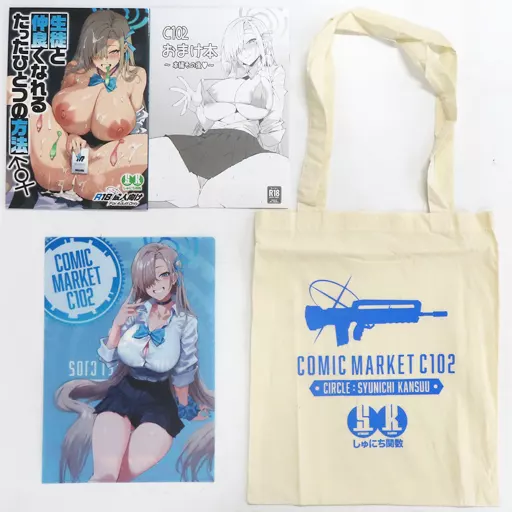 ブルーアーカイブ 【C102】しゅにち関数 4点セット / しゅにち関数