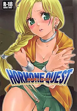ドラクエ HORMONE QUEST / めぐみ / 焼肉帝国
