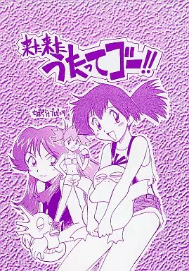 来た来たうたってゴー！！ ZHOI125688image