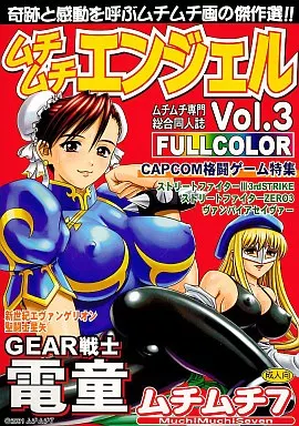 ムチムチエンジェル Vol．3 ZHOI1263image