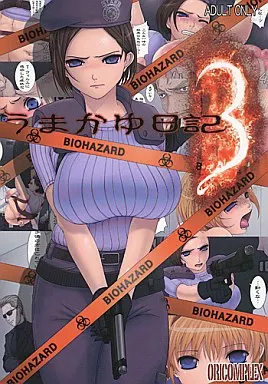 その他ゲーム うまかゆ日記 3 / orico / ORICOMPLEX