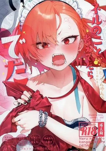 ブルーアーカイブ ネルのこと考えてたらでた / やんよ / やんやんよ