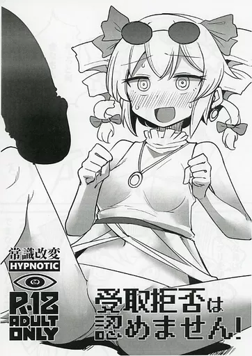 【コピー誌】受取拒否は認めません！ / パイプマン / 柔らか青豆の温サラダ
