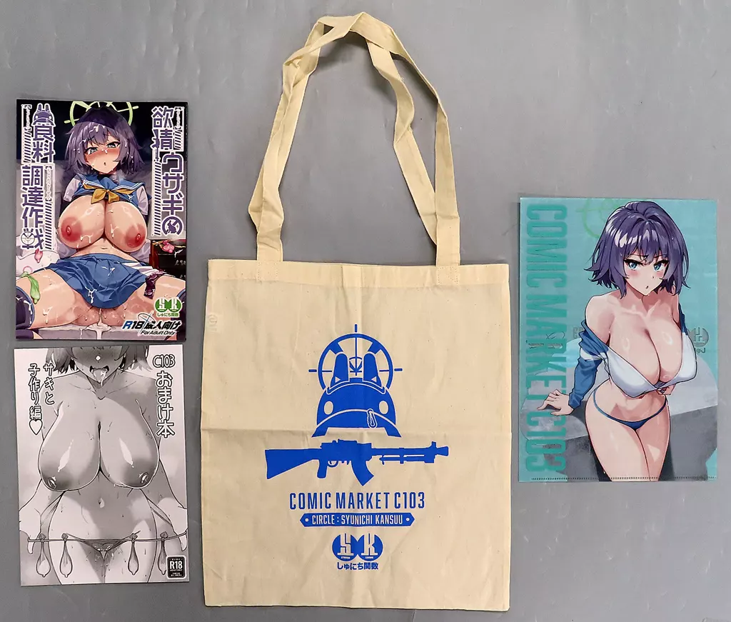 ブルーアーカイブ 【C103】しゅにち関数 4点セット / しゅにち関数