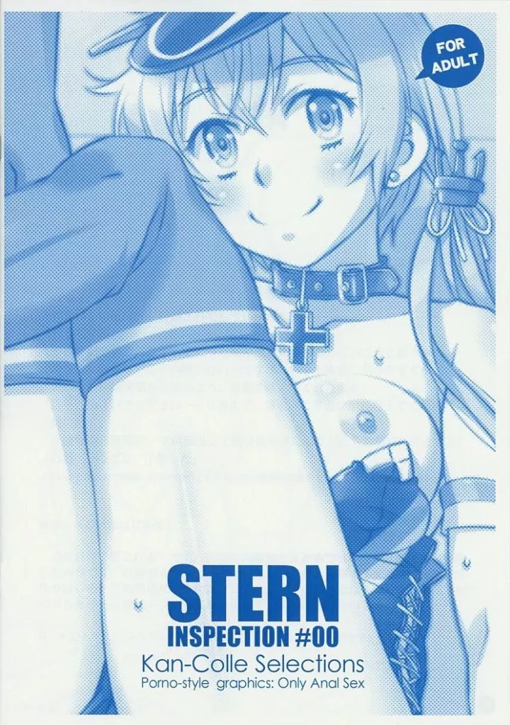 艦隊これくしょん 【コピー誌】STERN INSPESTION ＃00 / Same． / Fancy Free