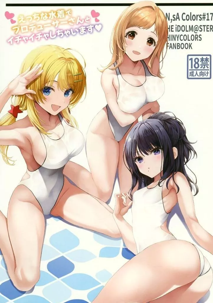 えっちな水着でプロデューサーさんとイチャイチャしちゃいますーN．sA Corors＃17ー_image