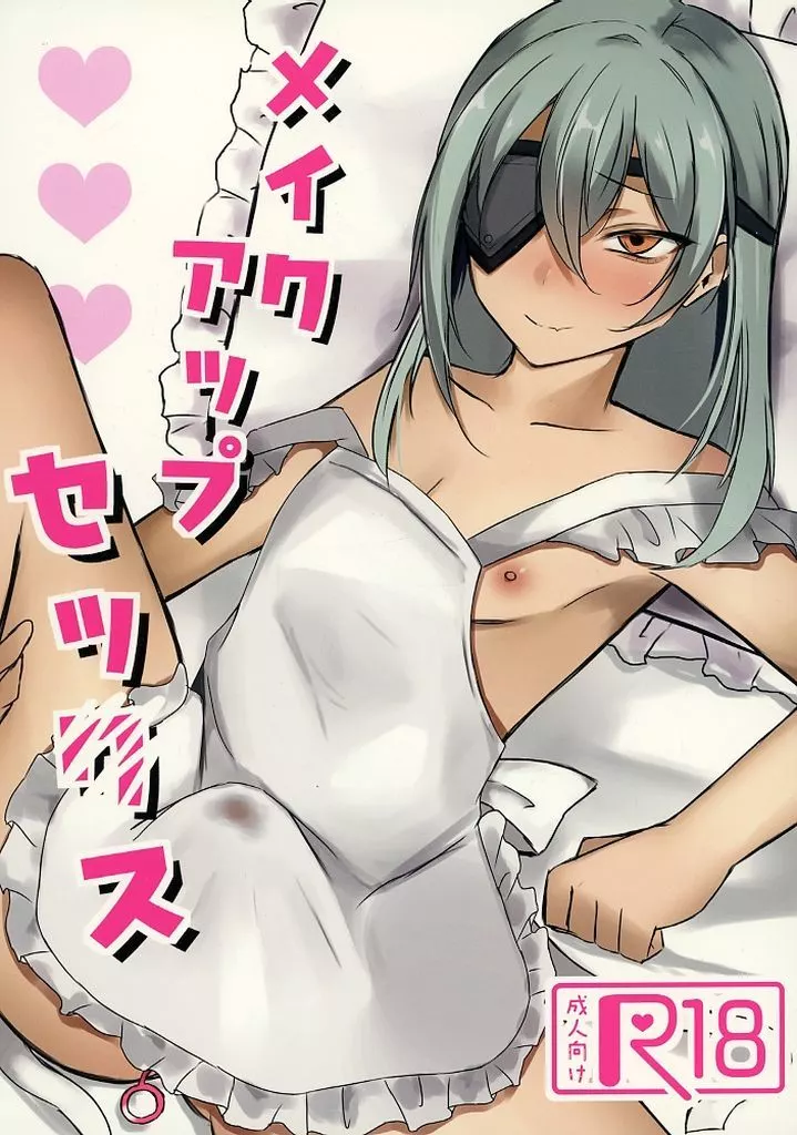 イナズマイレブン メイクアップセックス / 甘木塁 / PINKPOMK！！