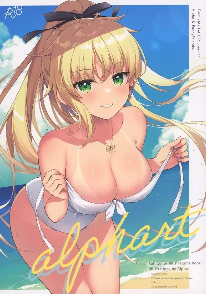 ブルーアーカイブ alphart / 有葉（Alpha） / 有葉と愉快な仲間たち