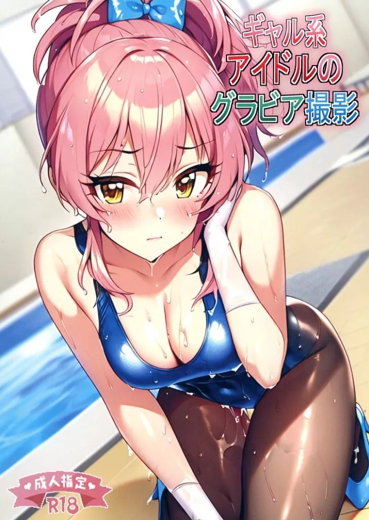ギャル系アイドルのグラビア撮影 – THE IDOLM@STER CINDERELLA GIRLS – 城ヶ崎美嘉