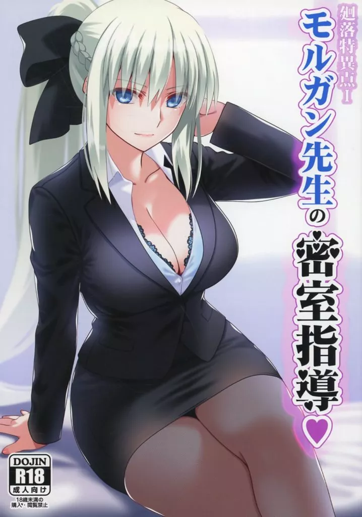 モルガン先生の密室指導_image