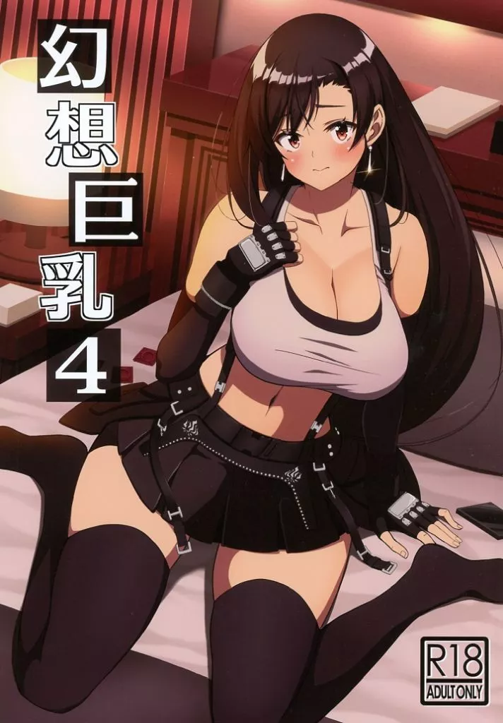 幻想巨乳 4_image
